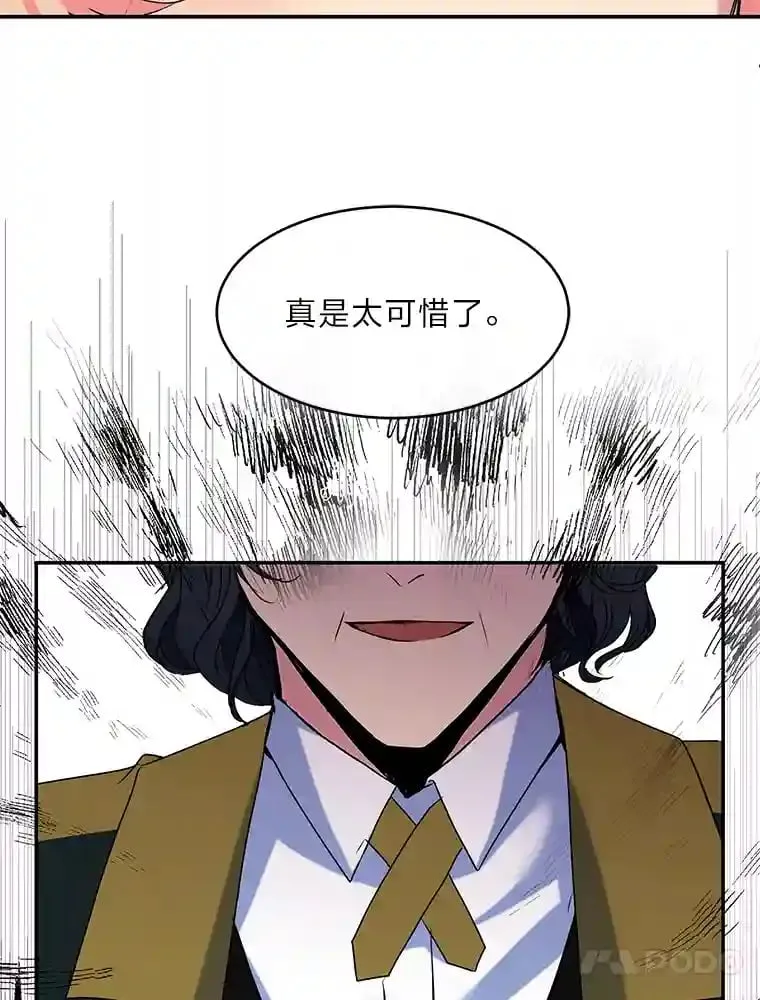 24.两个人的庆典 第13页