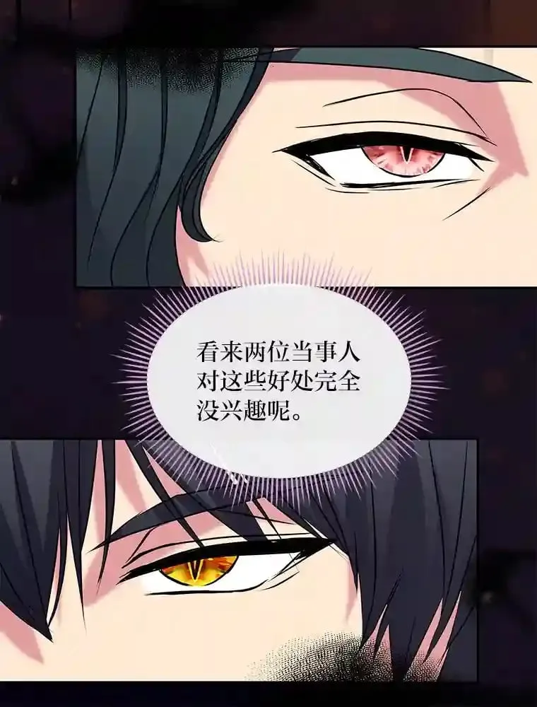 24.两个人的庆典 第18页