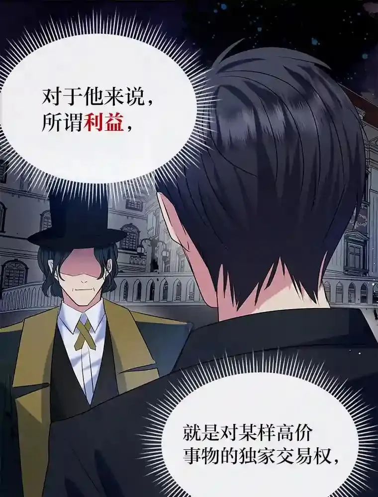 24.两个人的庆典 第19页