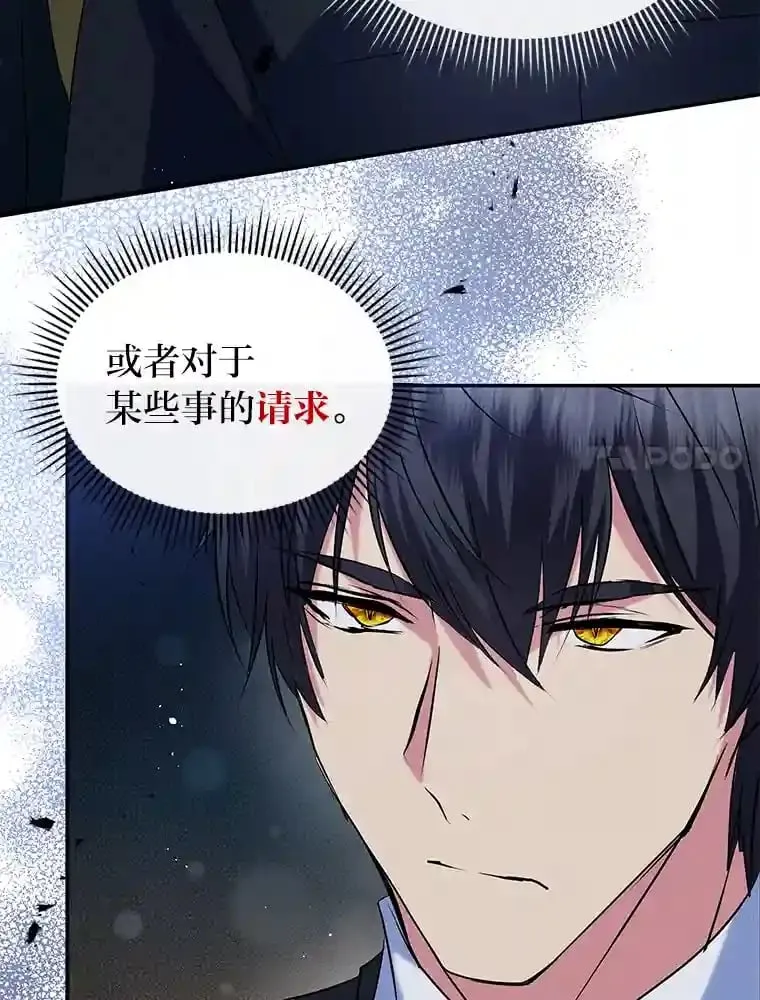 24.两个人的庆典 第20页
