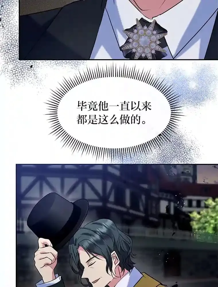 24.两个人的庆典 第21页