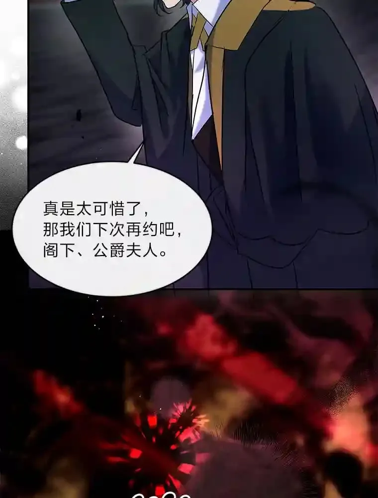 24.两个人的庆典 第22页
