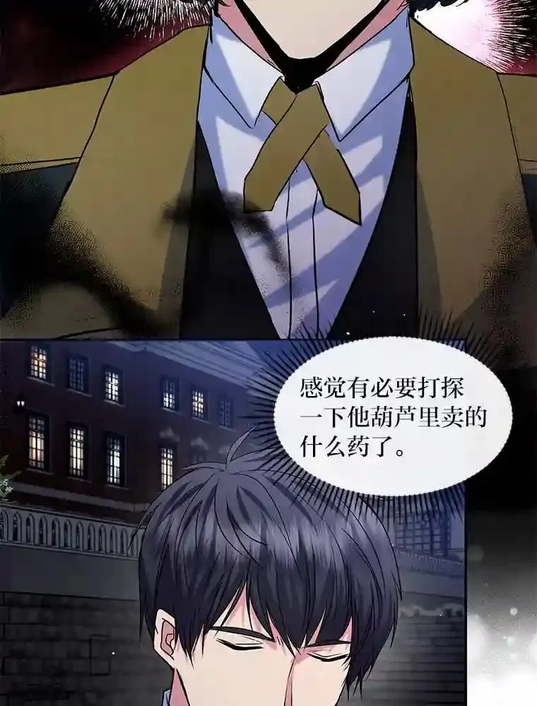 24.两个人的庆典 第24页