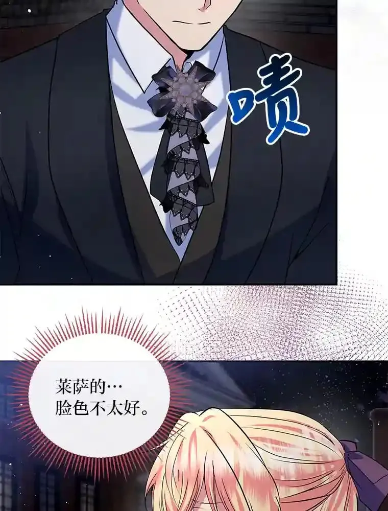 24.两个人的庆典 第25页