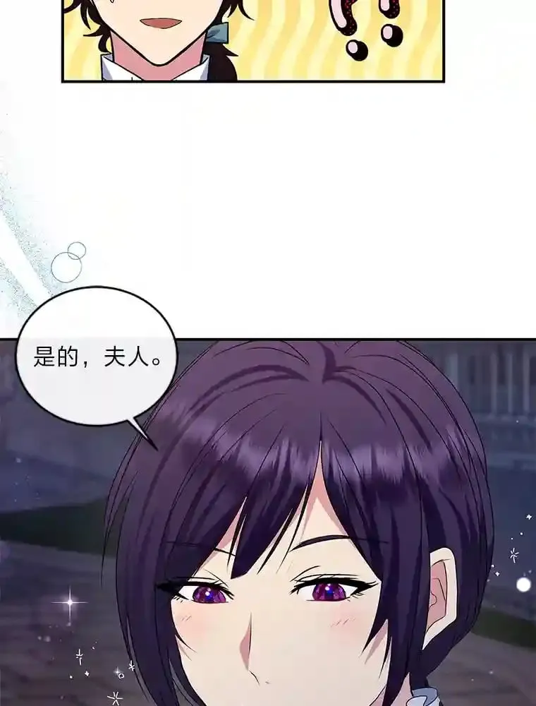 24.两个人的庆典 第32页