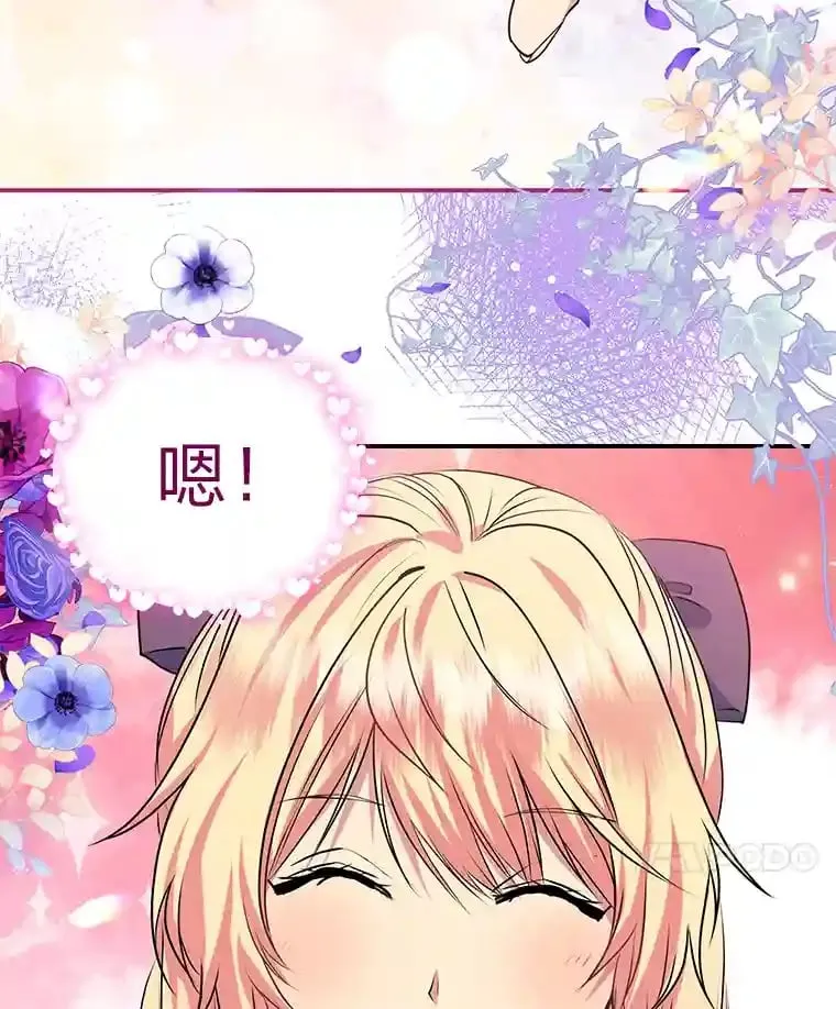 24.两个人的庆典 第36页