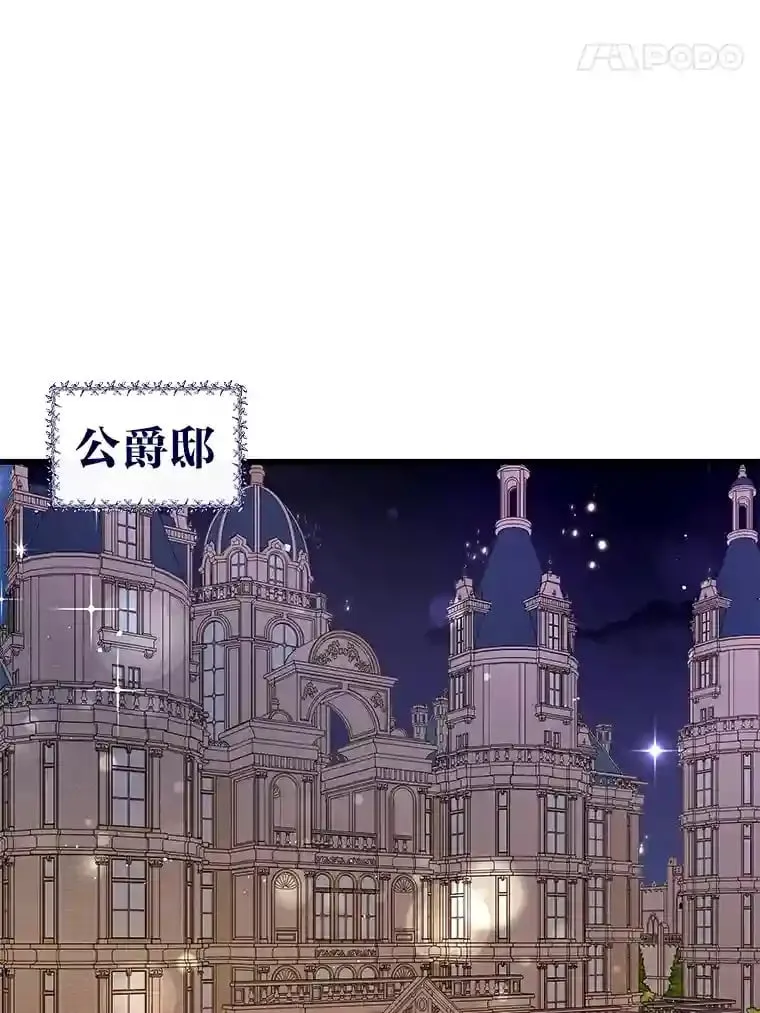 24.两个人的庆典 第41页