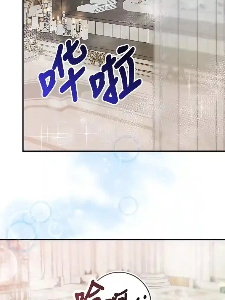 24.两个人的庆典 第43页
