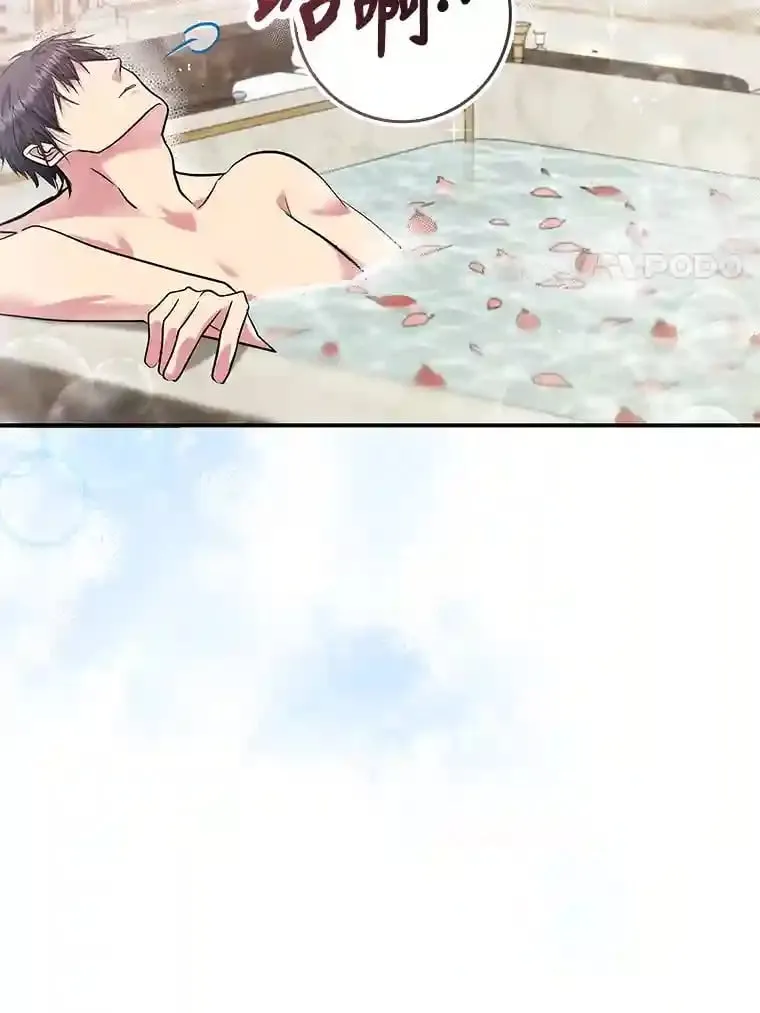 24.两个人的庆典 第44页