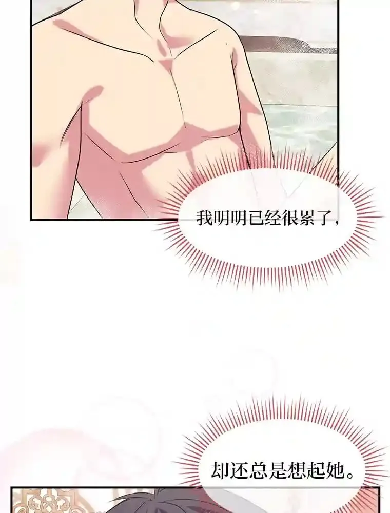 24.两个人的庆典 第51页