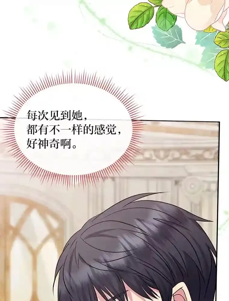 24.两个人的庆典 第58页