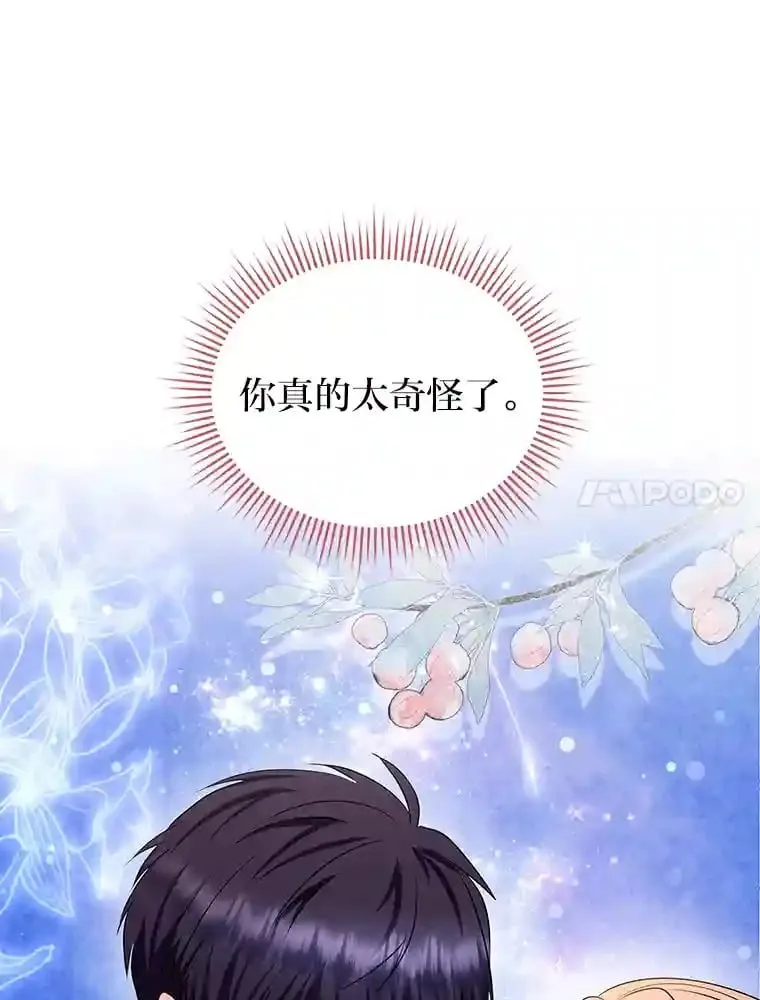 24.两个人的庆典 第60页
