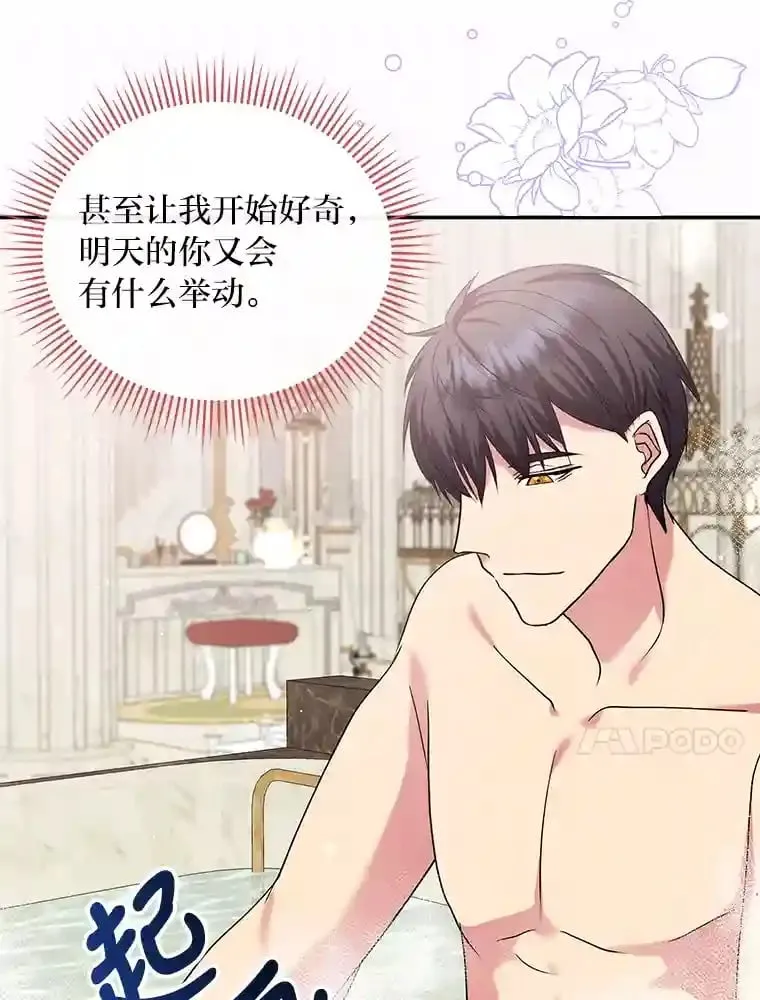 24.两个人的庆典 第63页