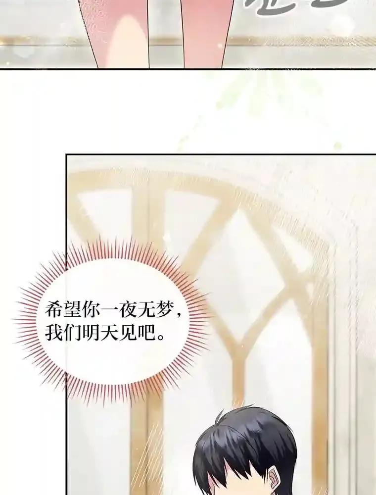 24.两个人的庆典 第68页