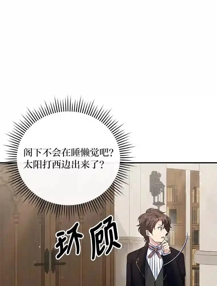 24.两个人的庆典 第77页