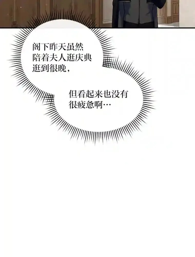 24.两个人的庆典 第78页