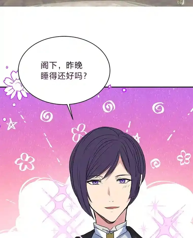 25.贴心的莉莉 第5页