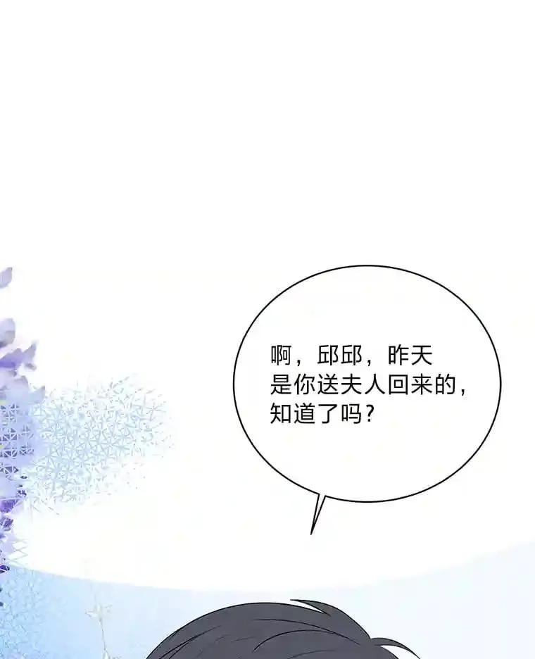 25.贴心的莉莉 第8页