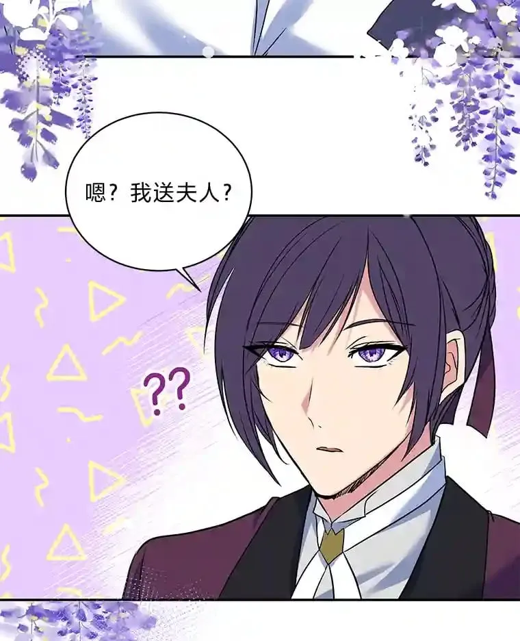 25.贴心的莉莉 第10页