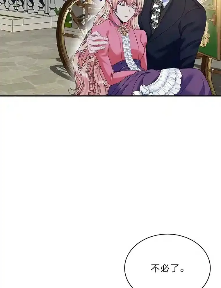 25.贴心的莉莉 第25页