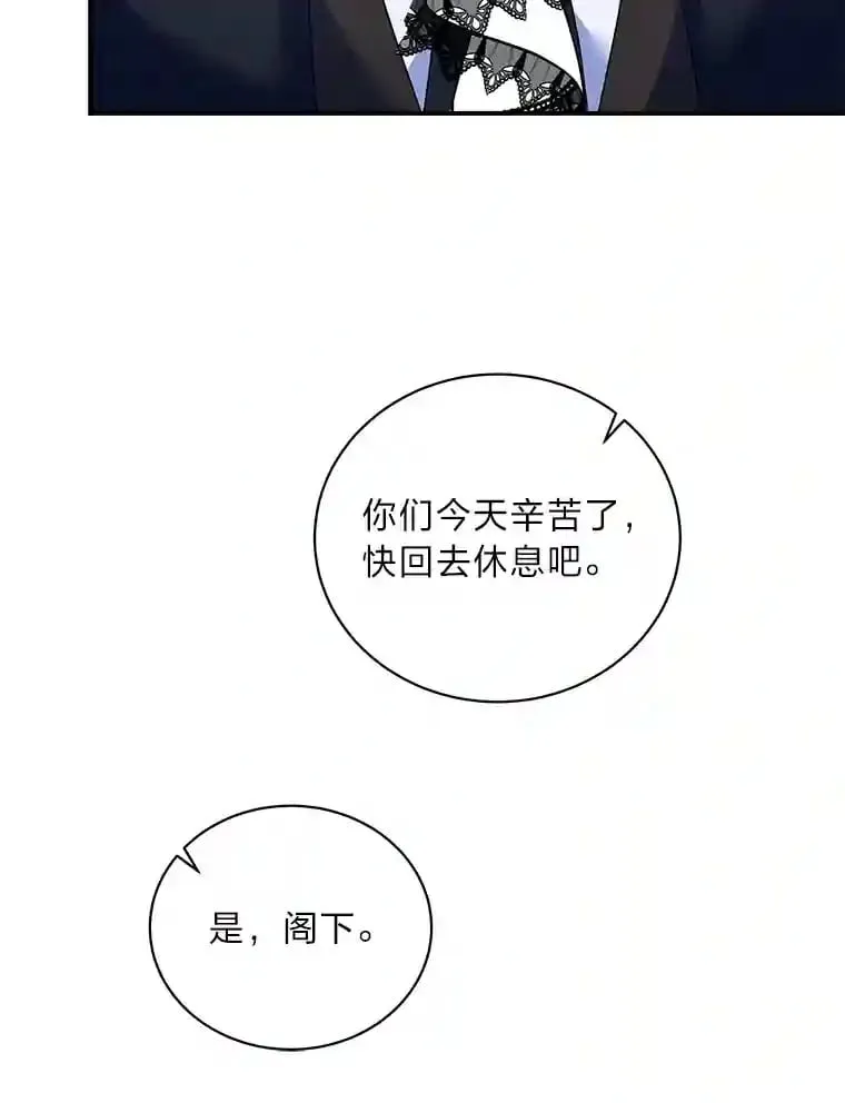 25.贴心的莉莉 第27页