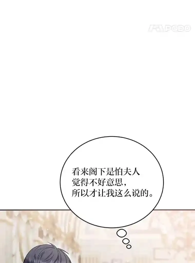 25.贴心的莉莉 第48页