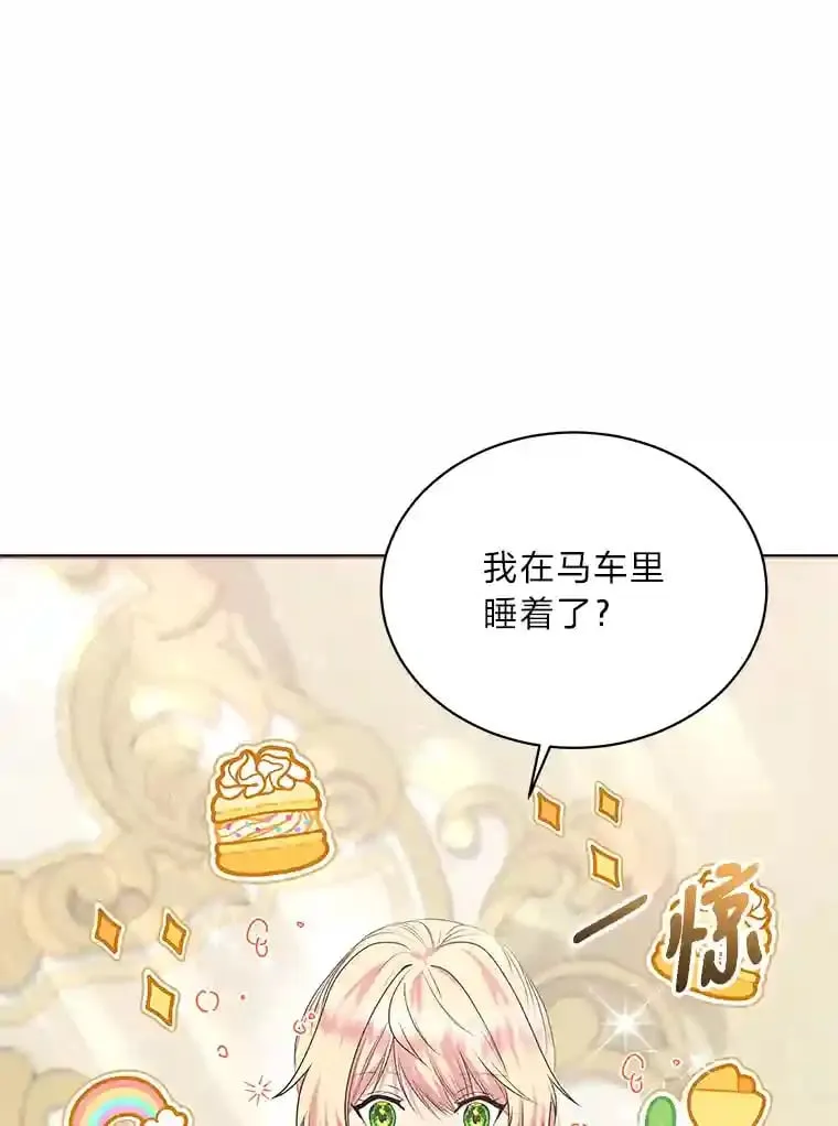 25.贴心的莉莉 第52页