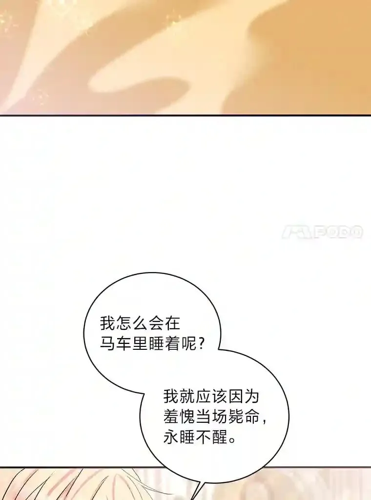 25.贴心的莉莉 第54页