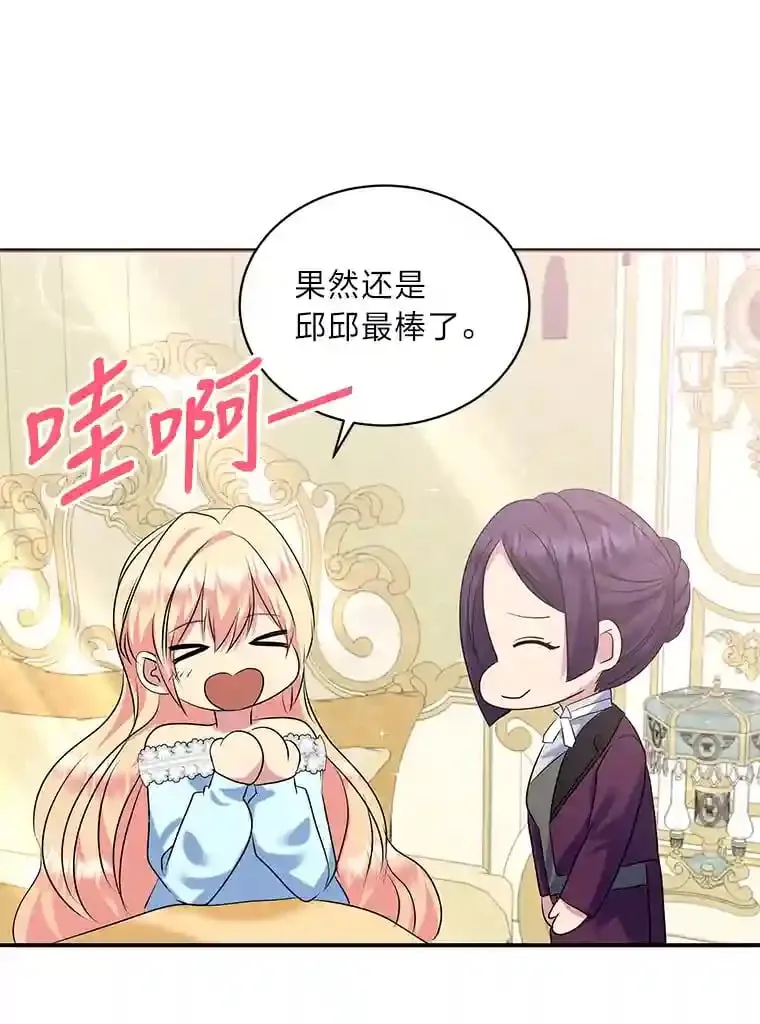 25.贴心的莉莉 第56页