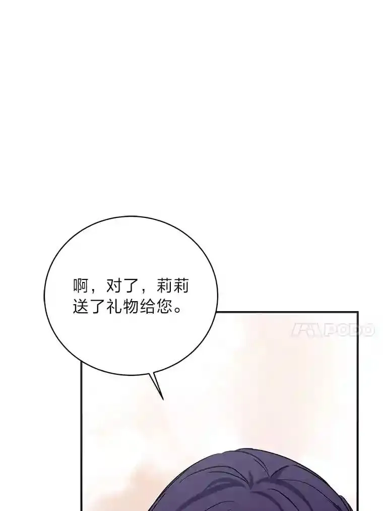 25.贴心的莉莉 第57页