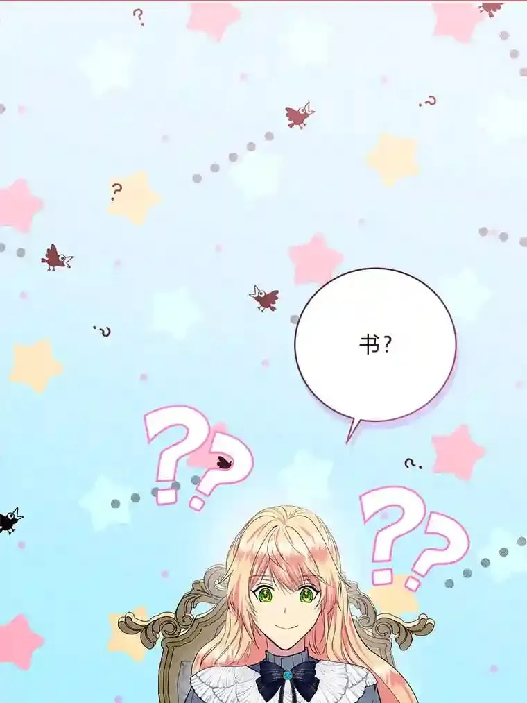 25.贴心的莉莉 第65页