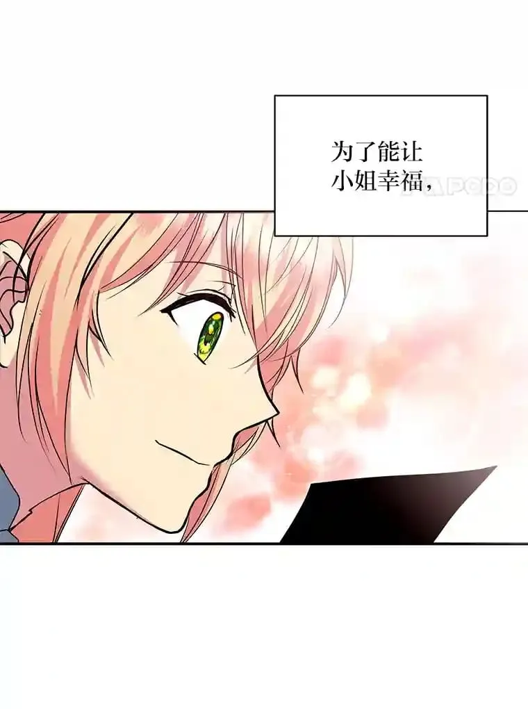25.贴心的莉莉 第67页