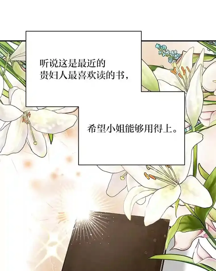 25.贴心的莉莉 第68页
