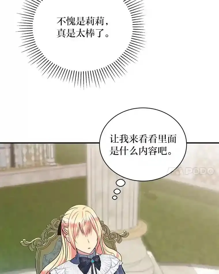 25.贴心的莉莉 第70页