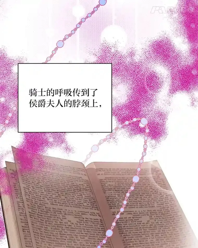 25.贴心的莉莉 第74页