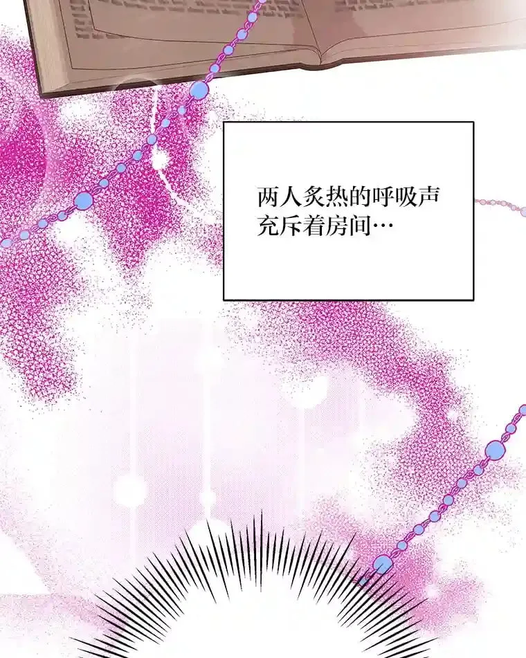 25.贴心的莉莉 第75页