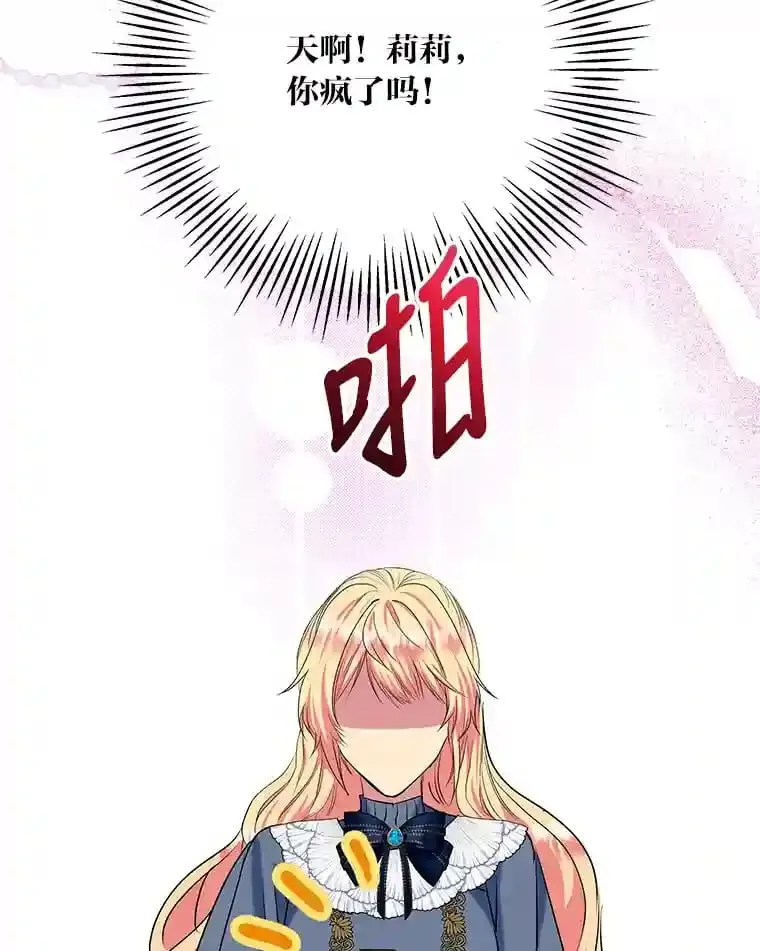 25.贴心的莉莉 第76页