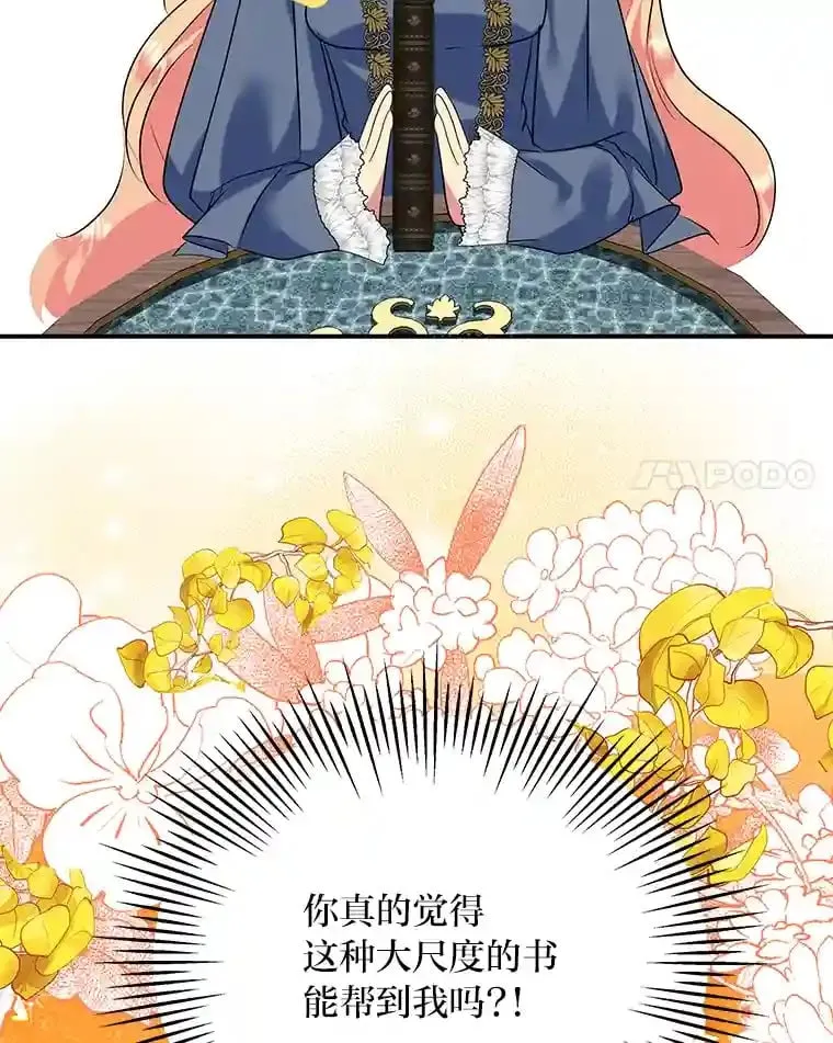 25.贴心的莉莉 第77页