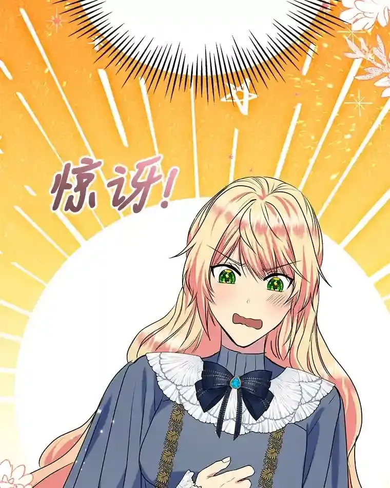 25.贴心的莉莉 第78页