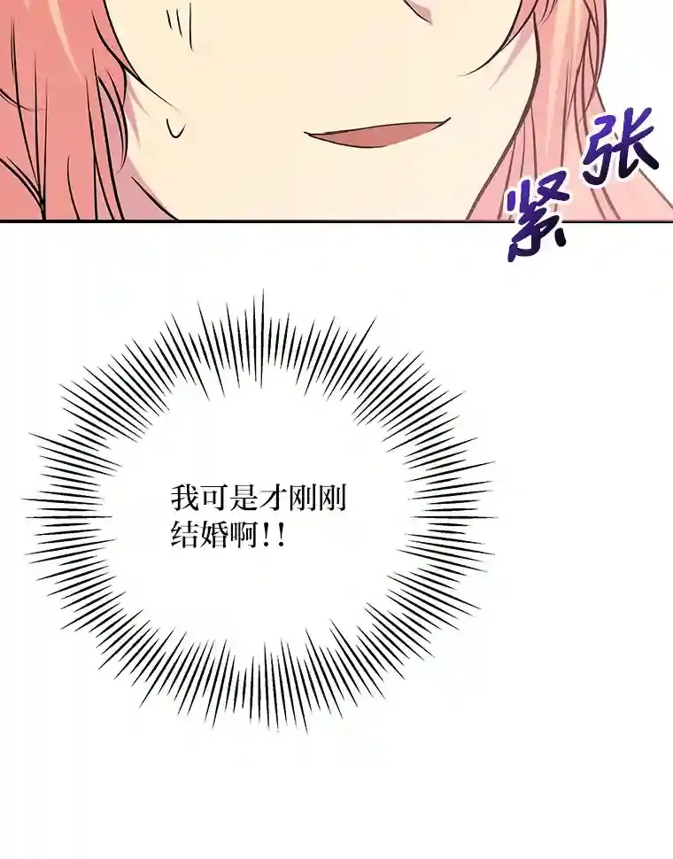 25.贴心的莉莉 第81页