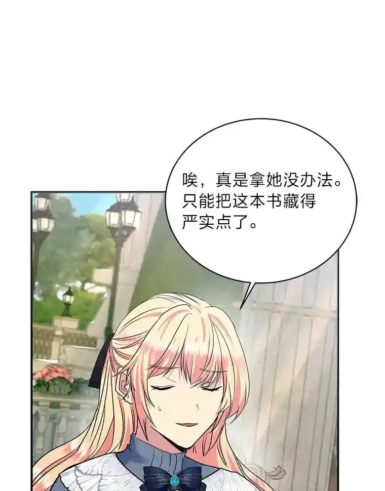 25.贴心的莉莉 第82页