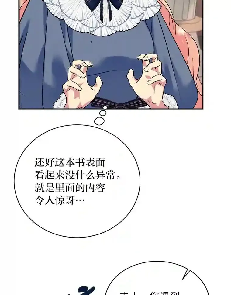 25.贴心的莉莉 第83页