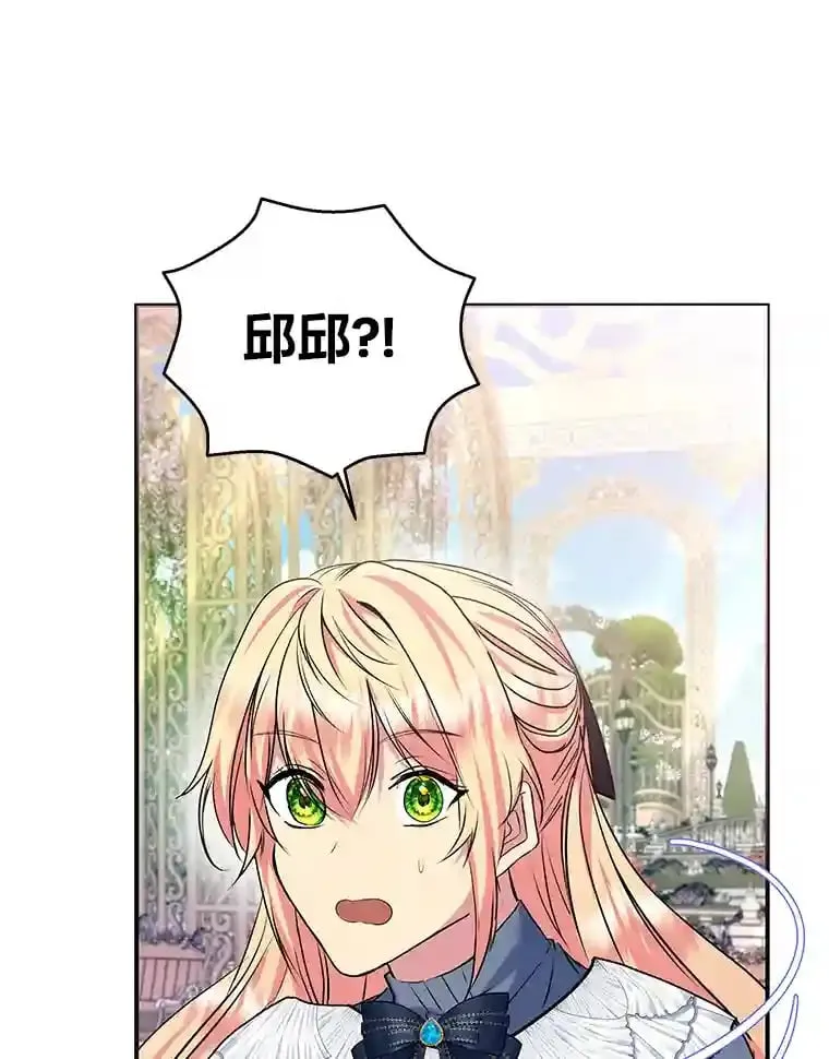 25.贴心的莉莉 第85页