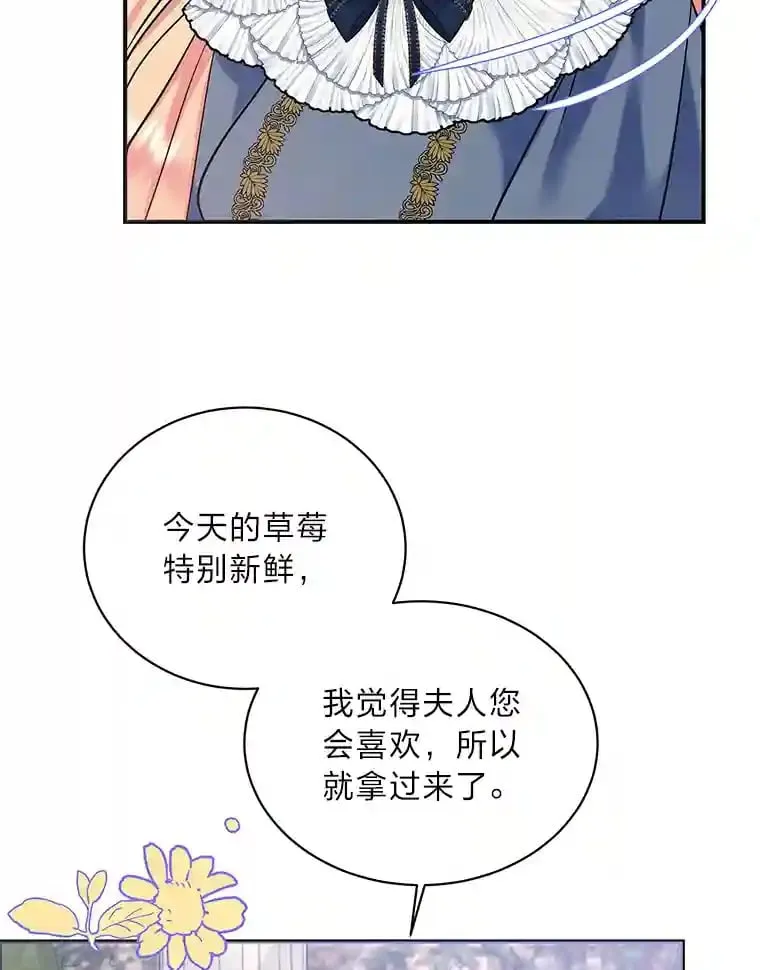 25.贴心的莉莉 第86页
