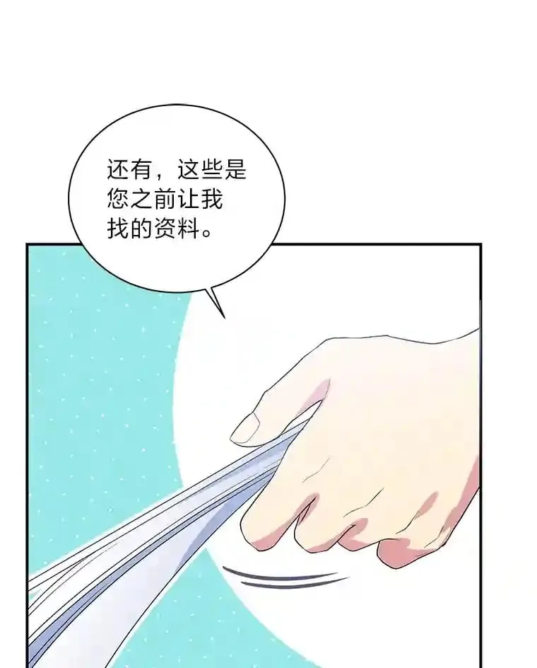25.贴心的莉莉 第91页