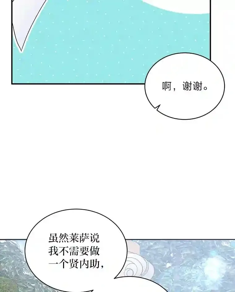 25.贴心的莉莉 第92页