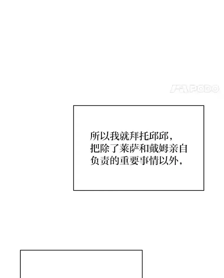 25.贴心的莉莉 第94页