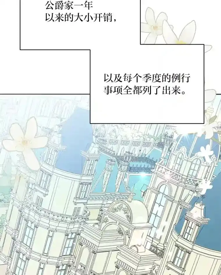 25.贴心的莉莉 第95页