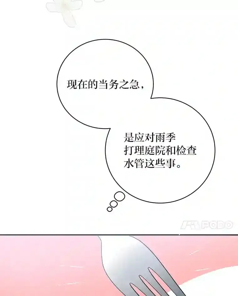 25.贴心的莉莉 第97页