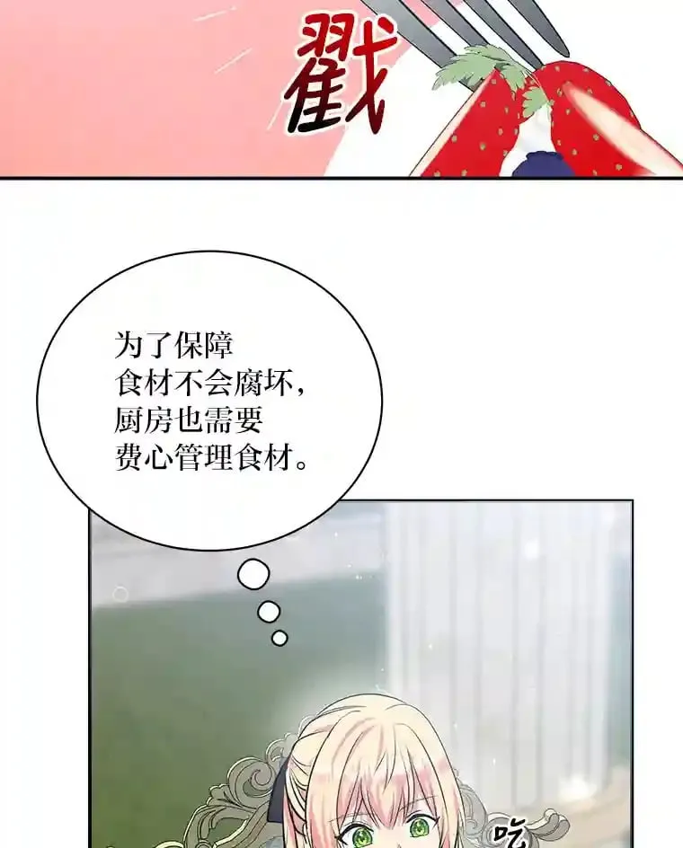 25.贴心的莉莉 第98页